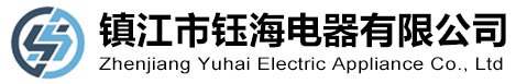 江蘇鈾力電氣有限公司